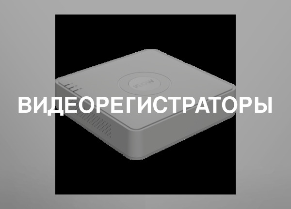 Видеорегистраторы